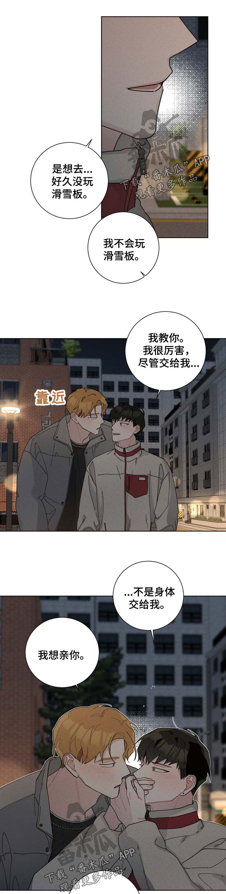 第126章：谈天2