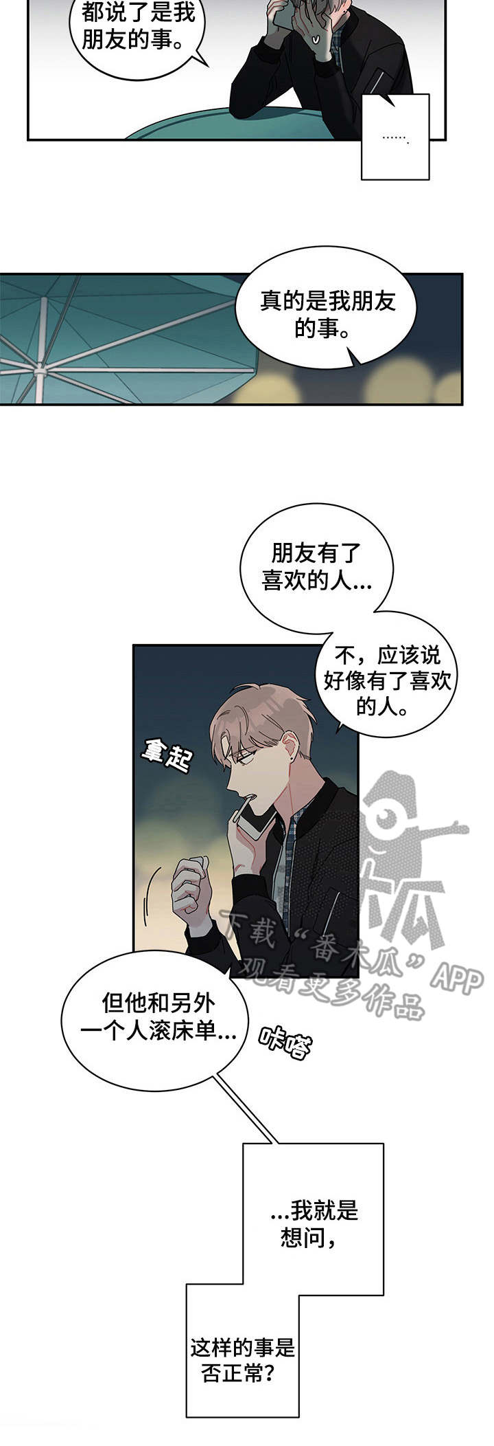 第4章：心中的答案6