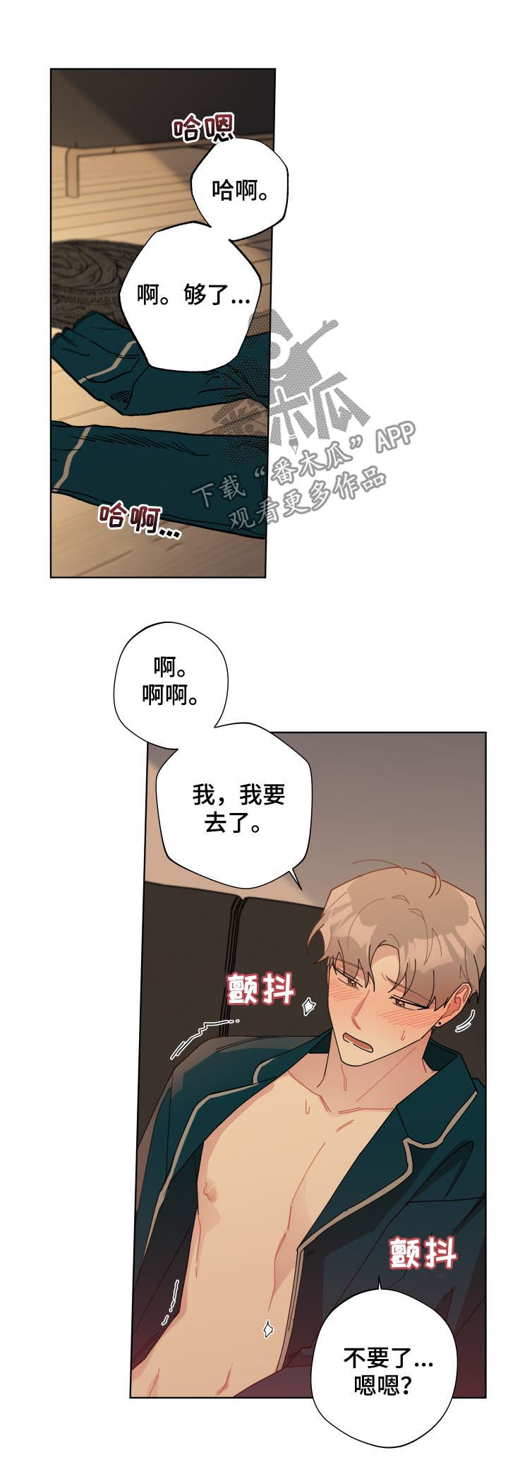 第132章：逼疯了8