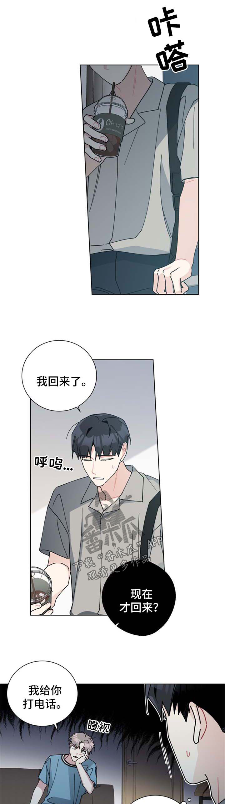 第101章：不接电话6