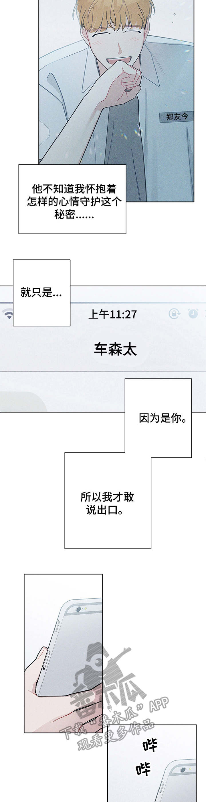 第42章：想要放弃8