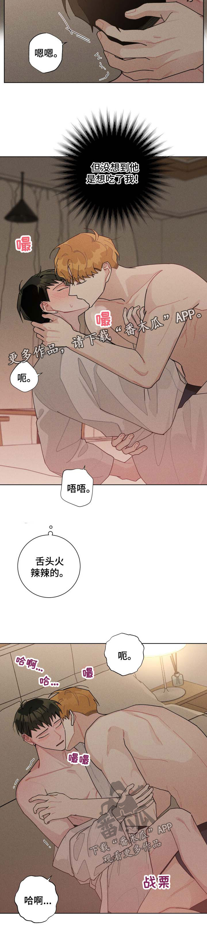 第122章：初次1