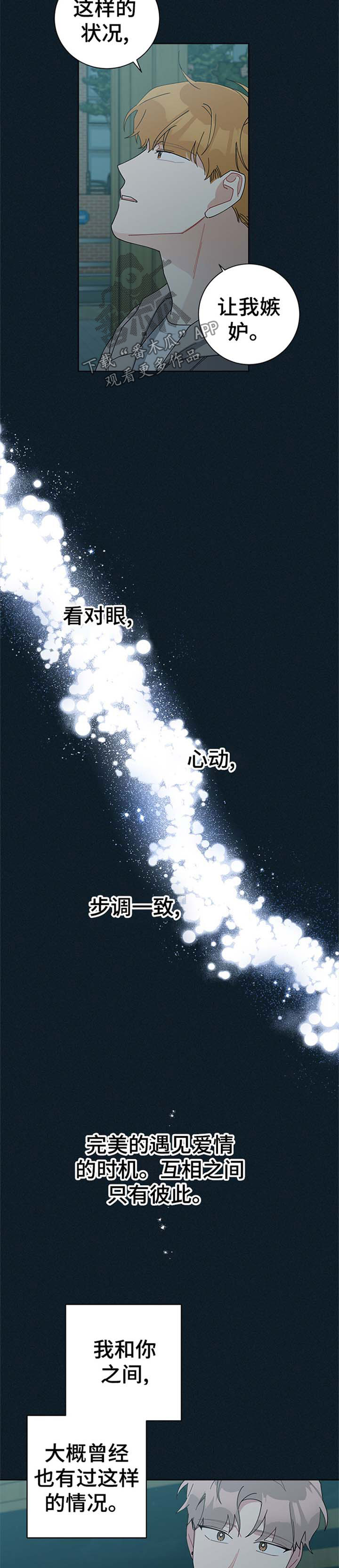 第85章：和好3