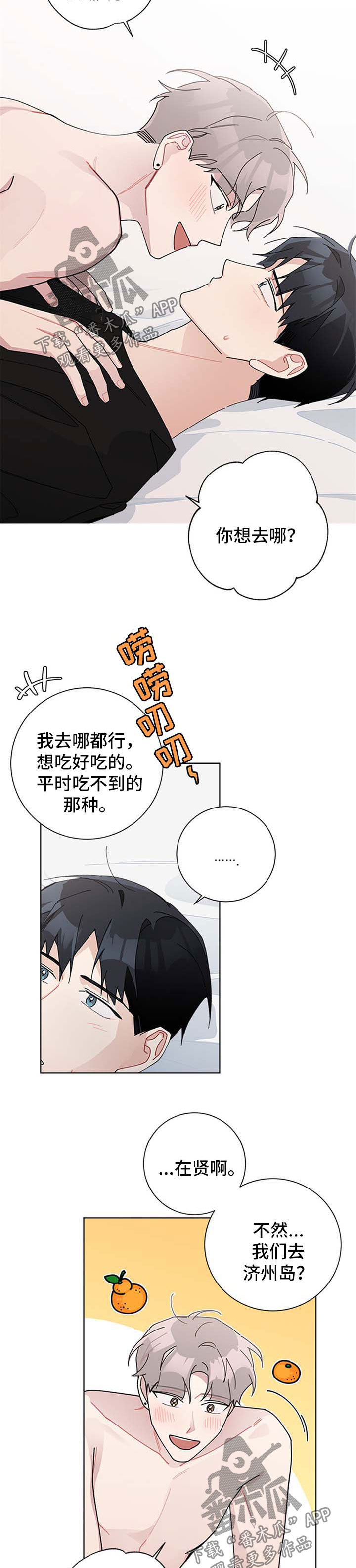 第93章：旅游8