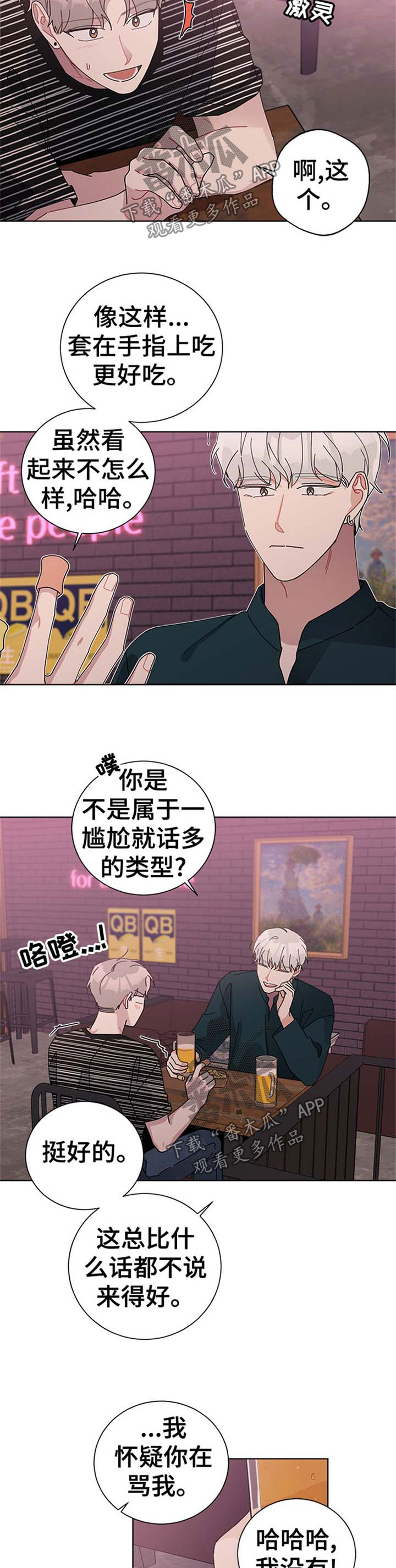 第83章：谢礼7