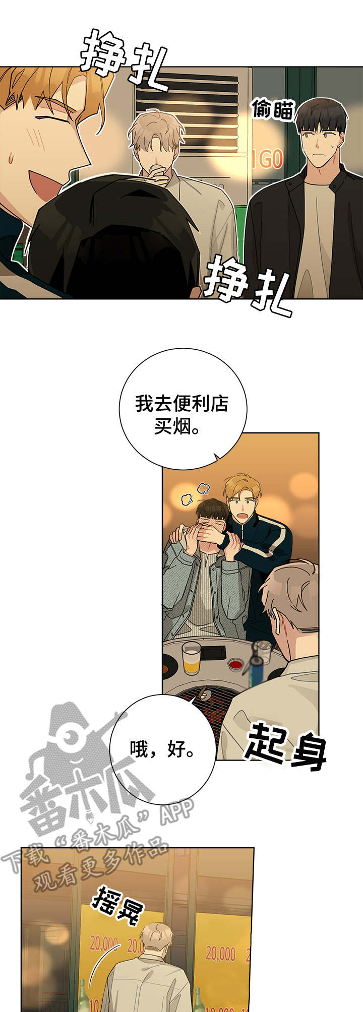 第52章：你别走9