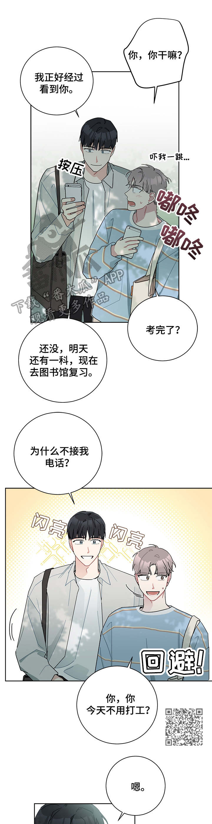 第35章：细节5