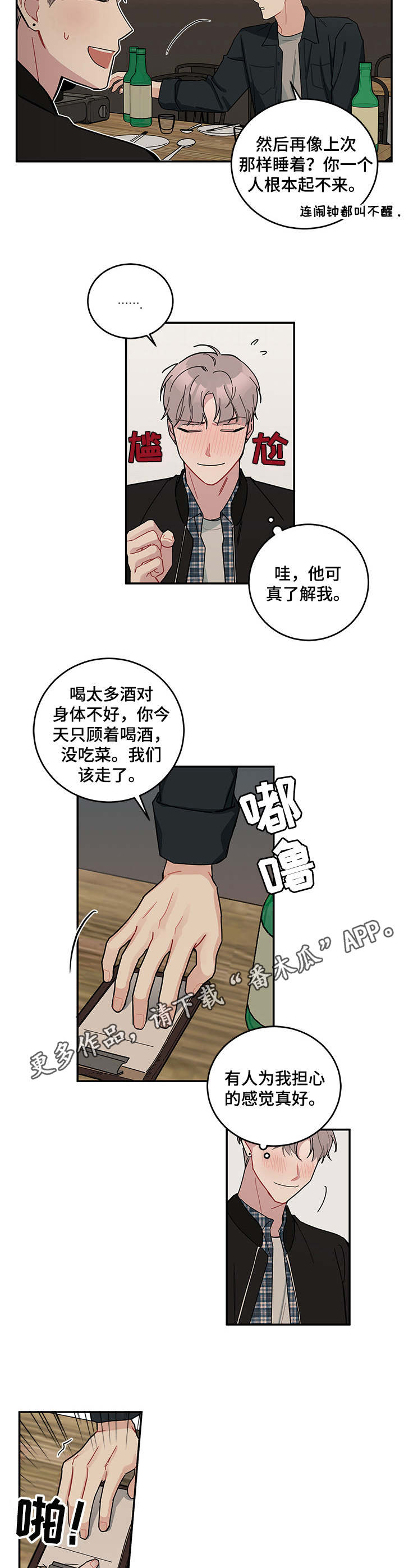 第9章：诉苦6