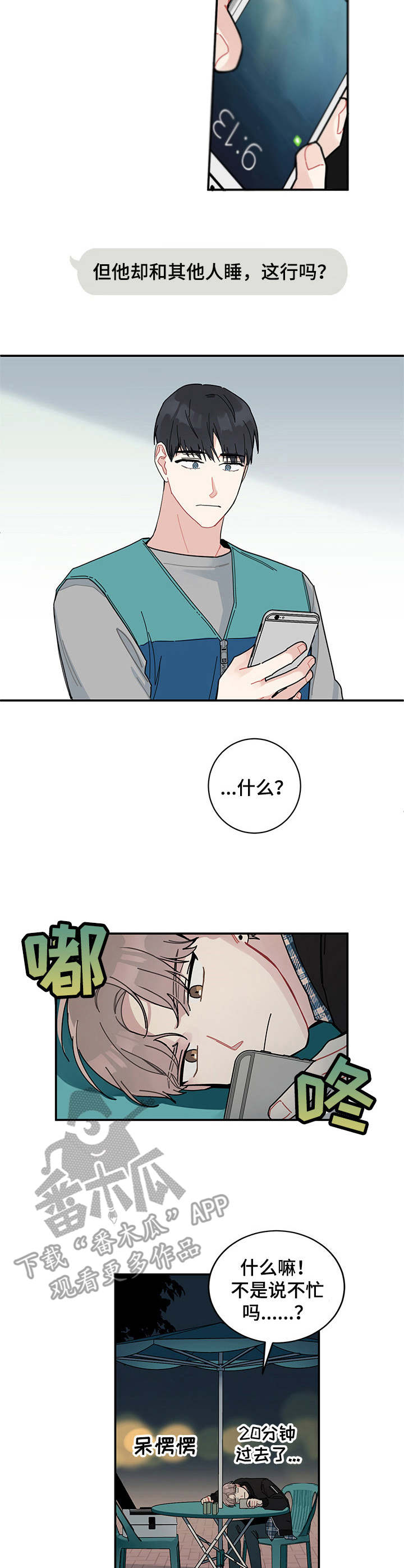 第3章：排忧解难9