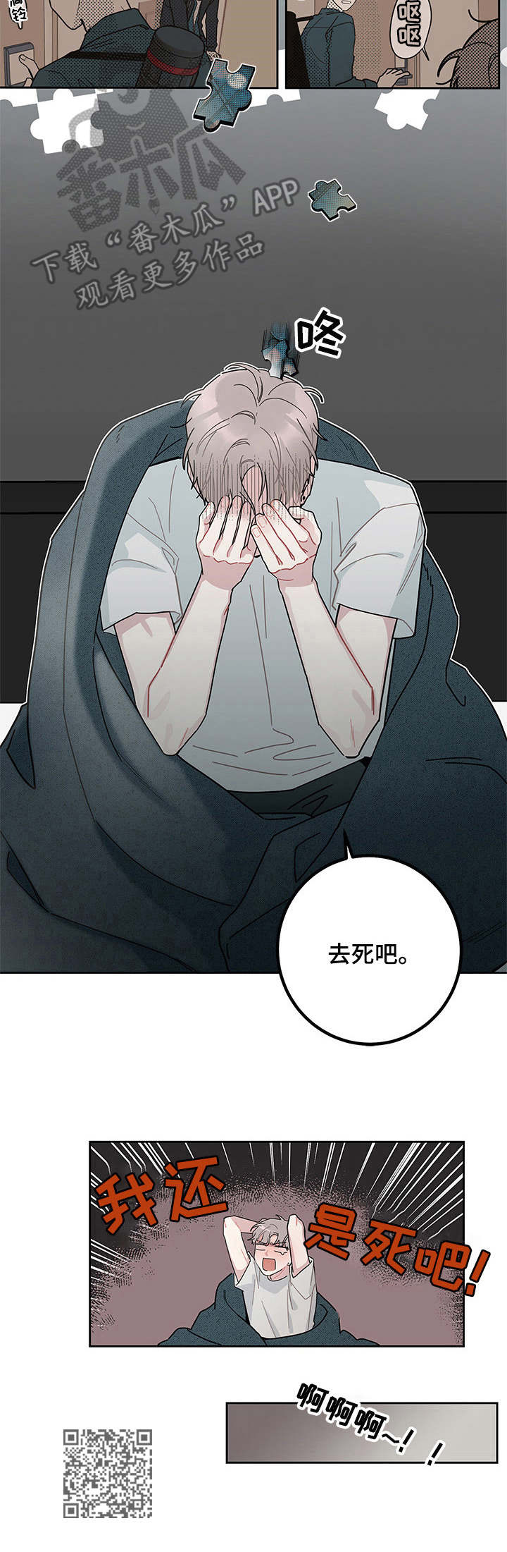 第10章：断片了10