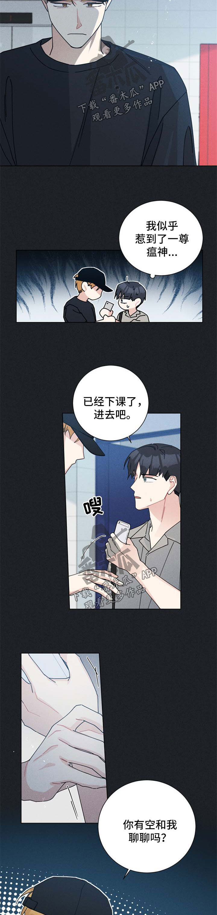 第105章：想帮他6