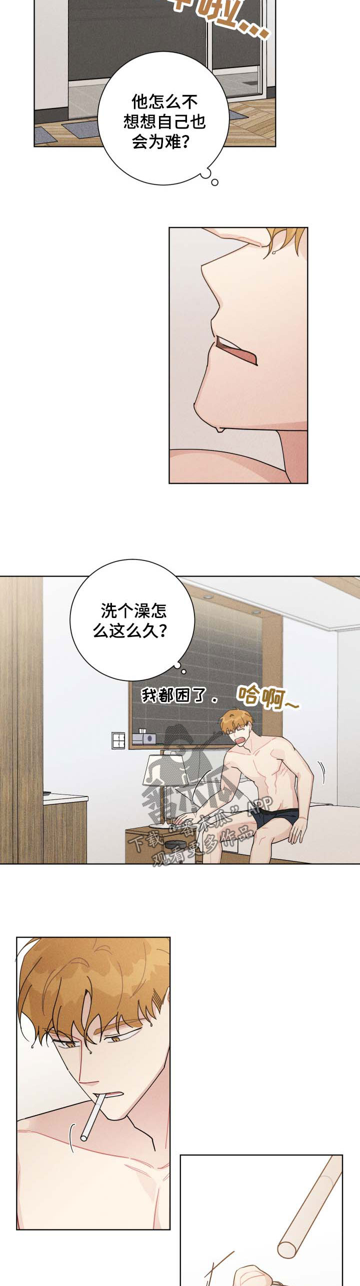 第121章：依旧2