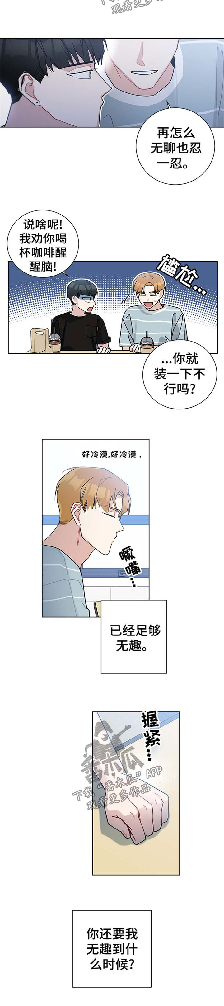 第67章：意料之外的发现5