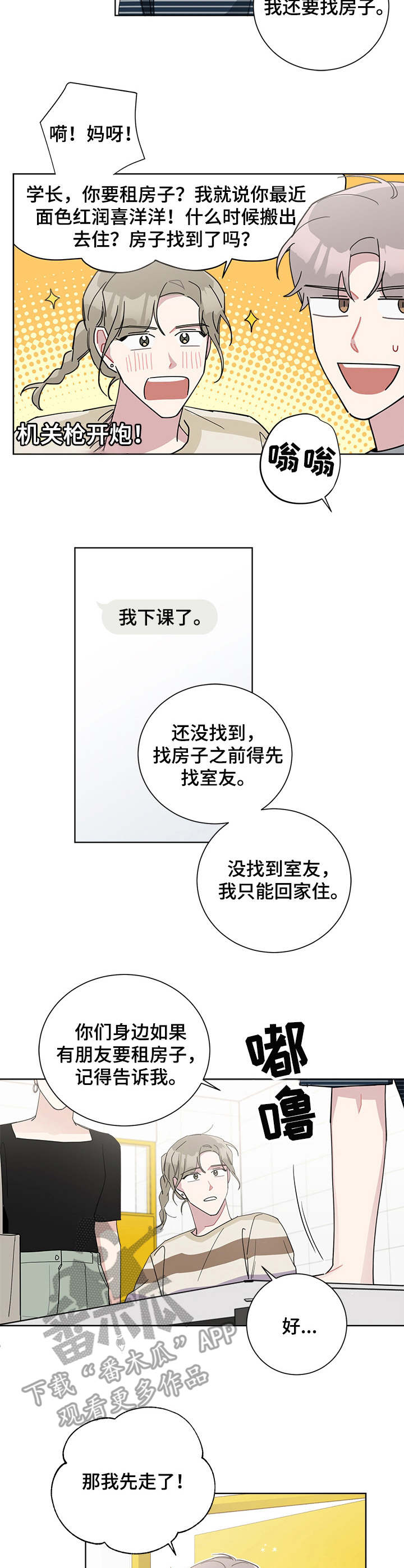 第57章：很在意9