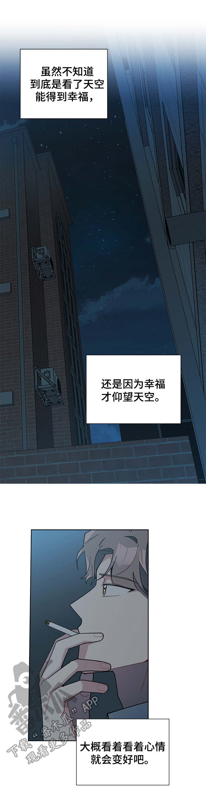 第53章：天空1