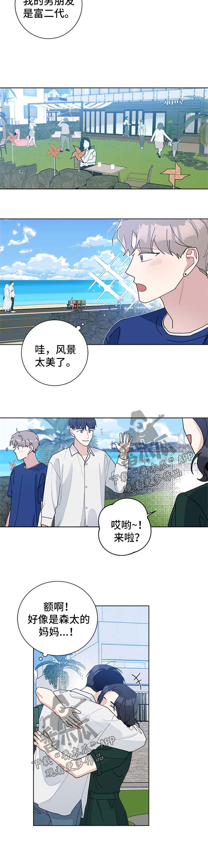 第94章：济州岛5