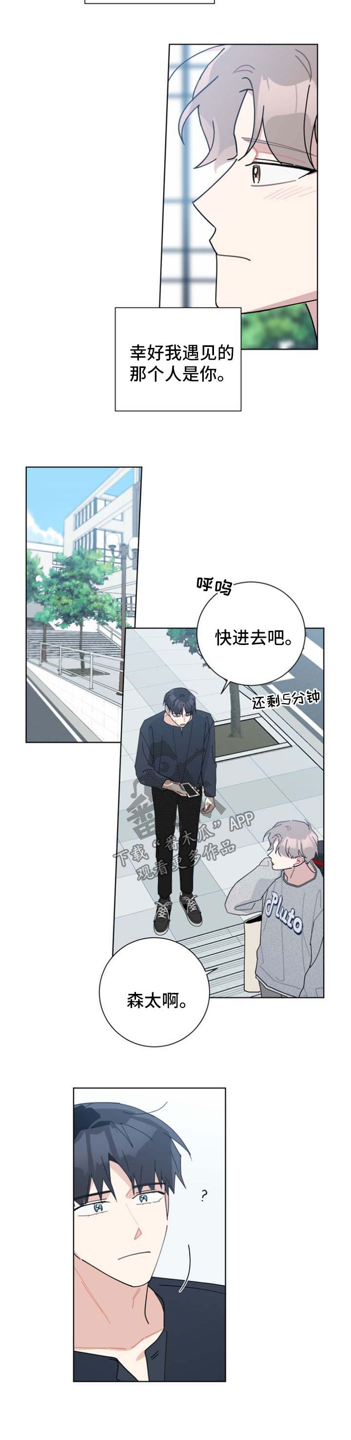 第114章：毕业4