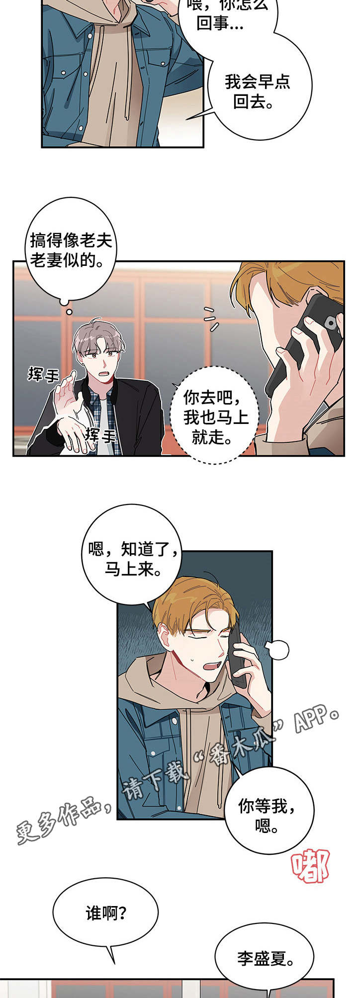 第2章：放不下10