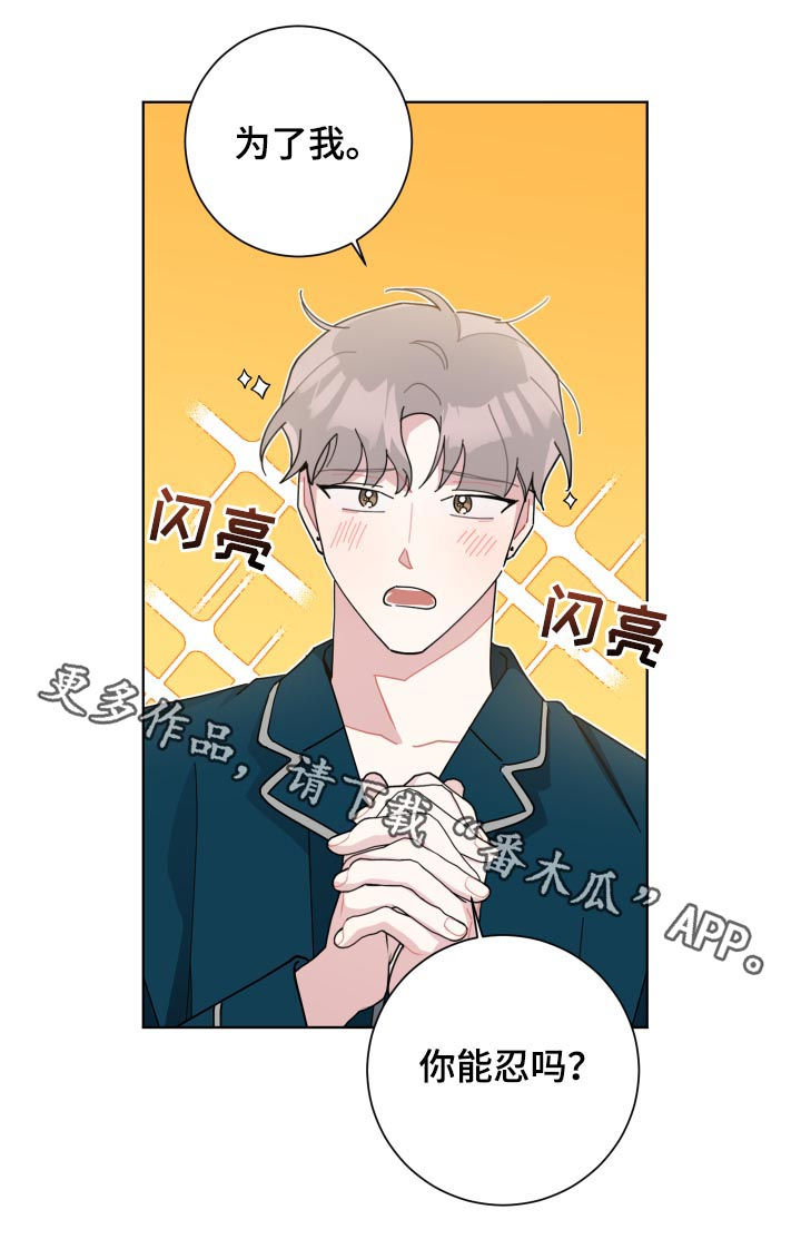 第133章：只能接吻17