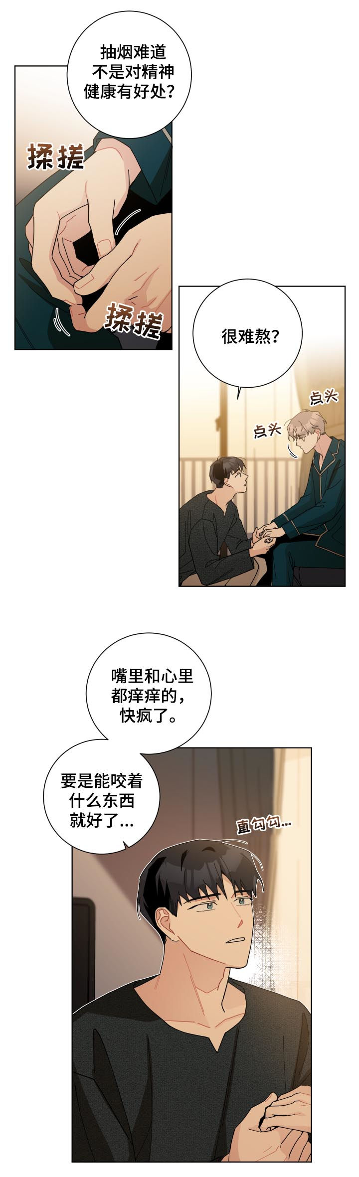 第132章：逼疯了3