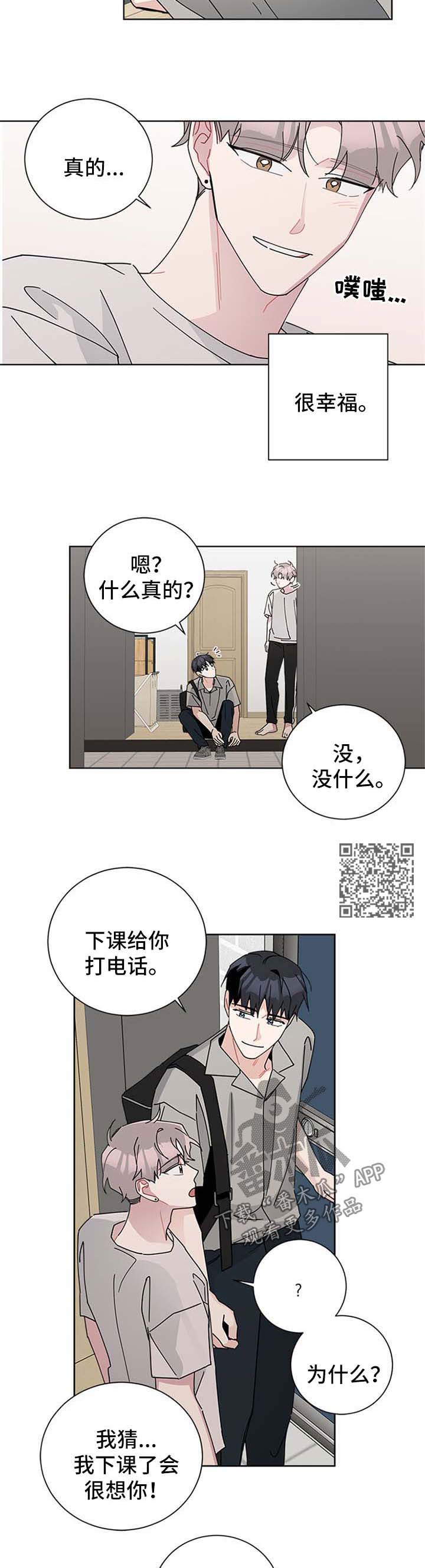 第100章：不对劲4