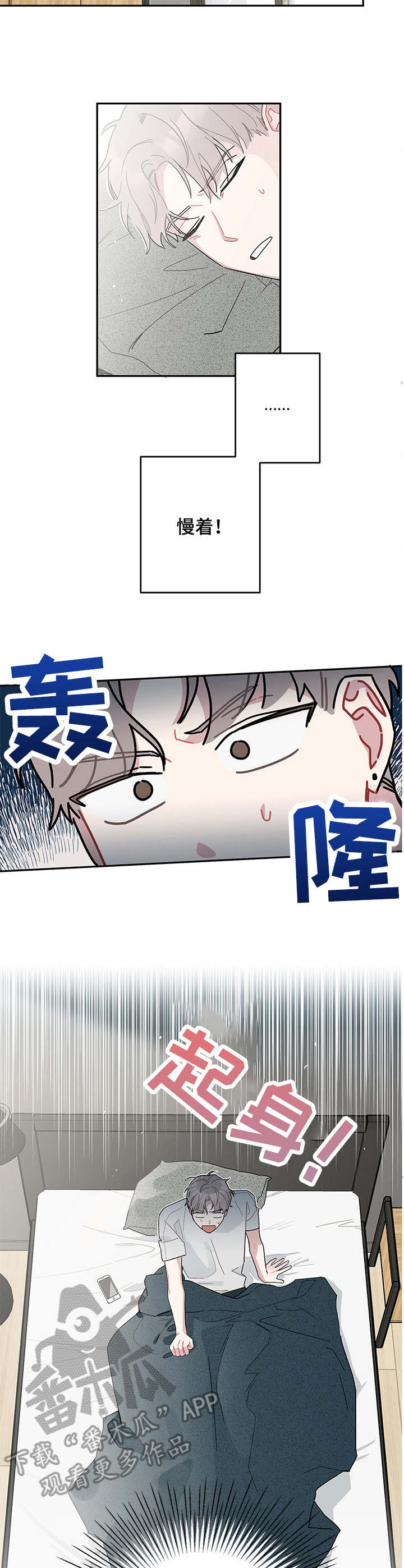 第10章：断片了6