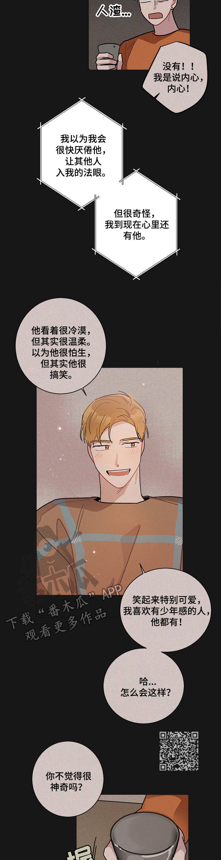 第22章：感兴趣5
