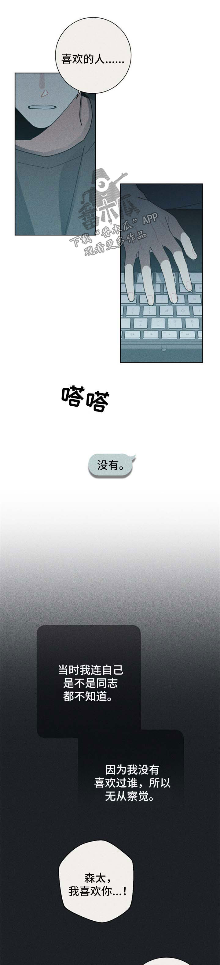 第109章：不懂爱情7