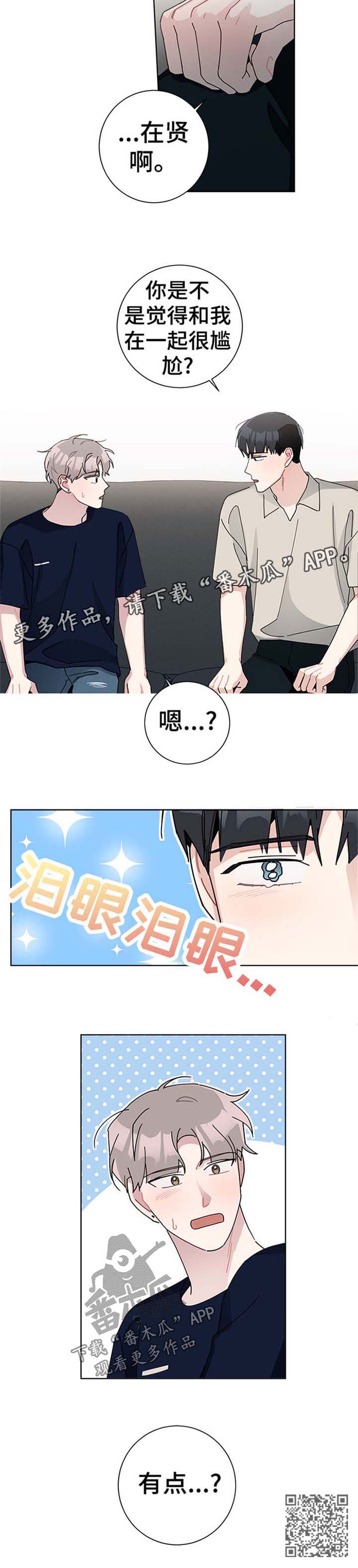 第79章：躲人8