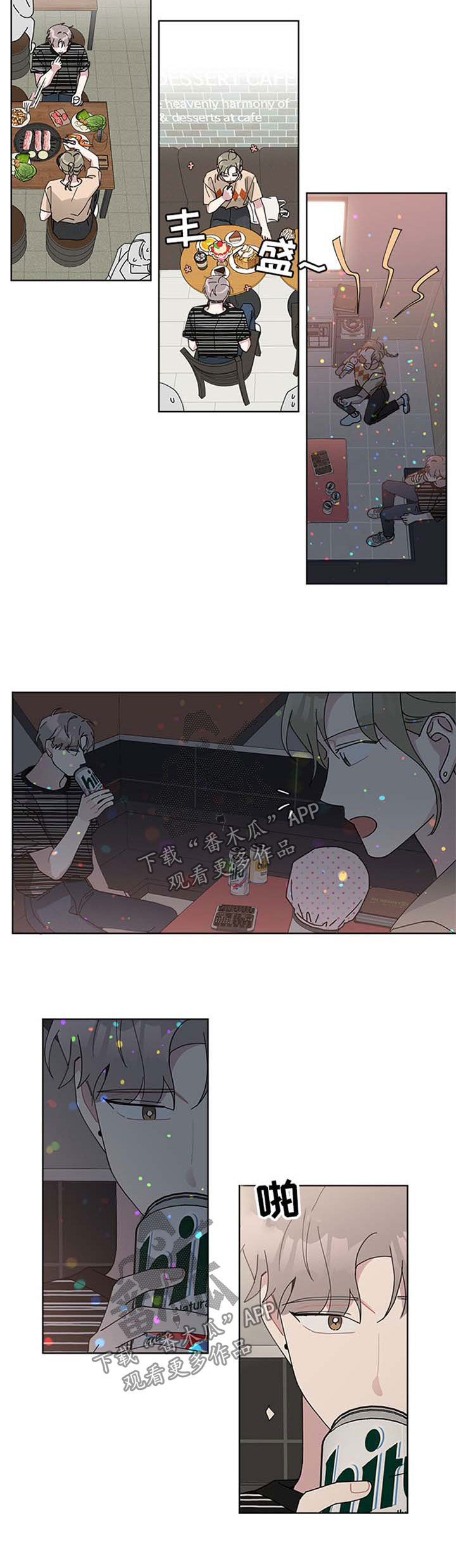 第81章：告白8