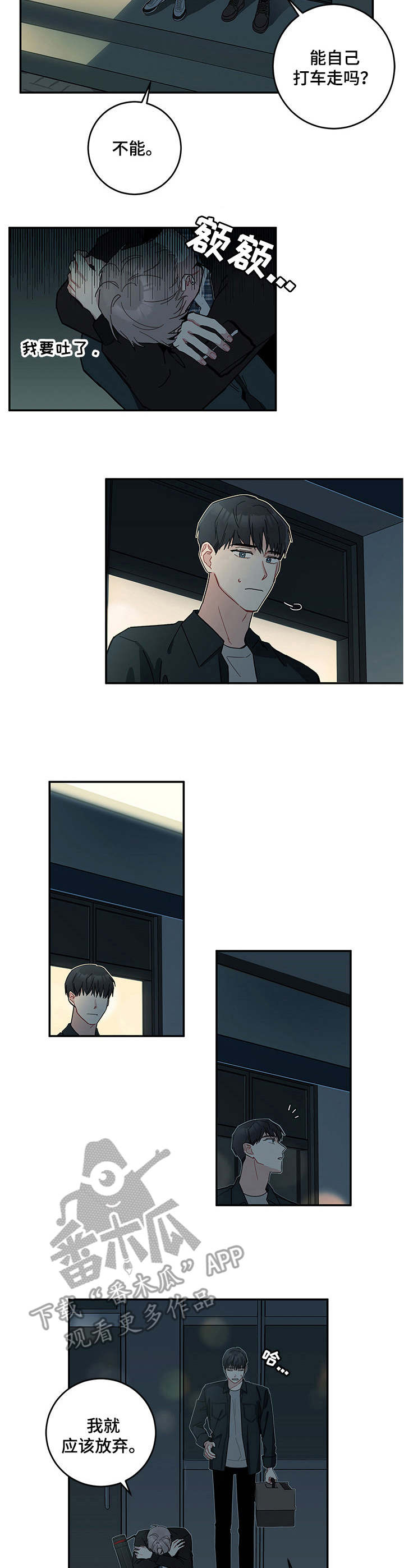 第9章：诉苦8