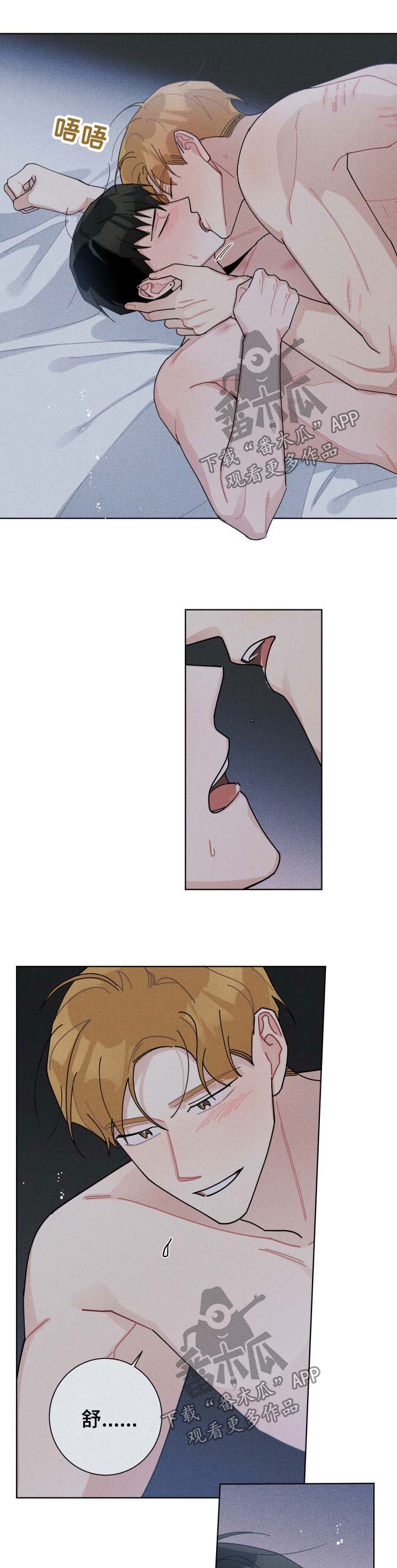 第117章：舒服9