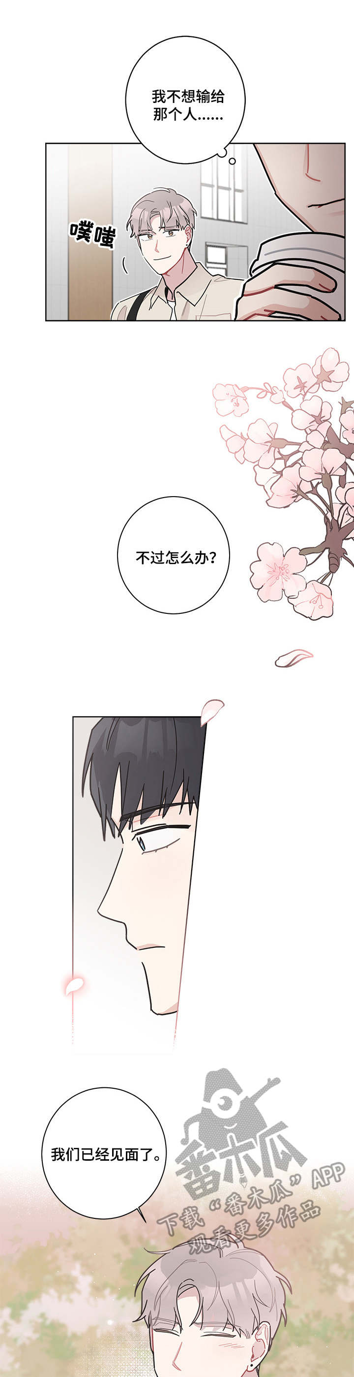 第17章：身高8