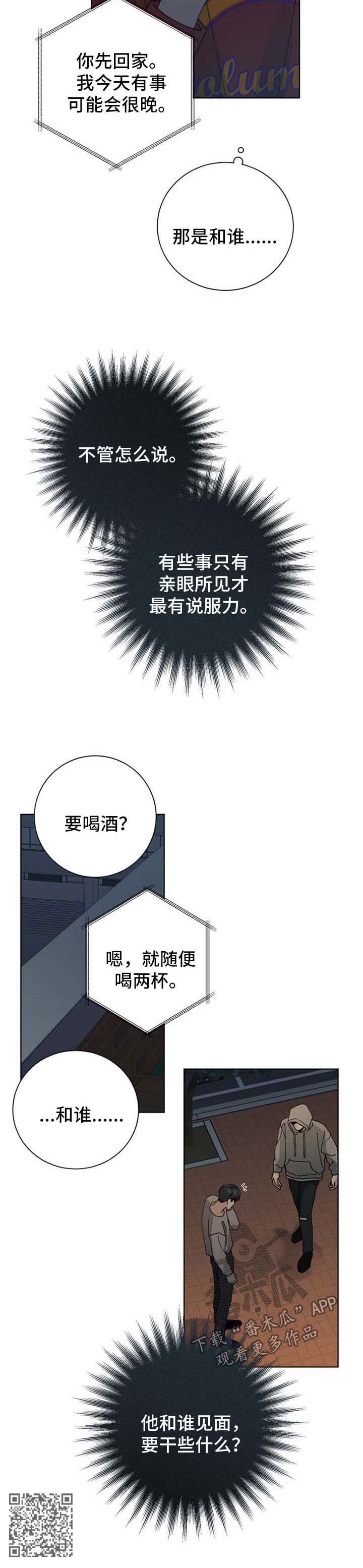 第103章：烟味11