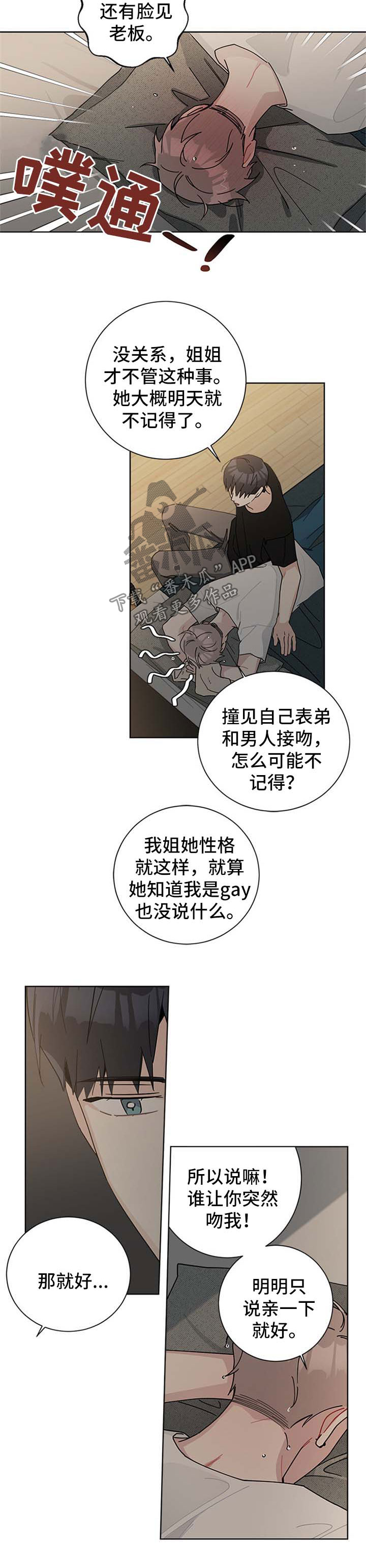 第92章：克制一点7