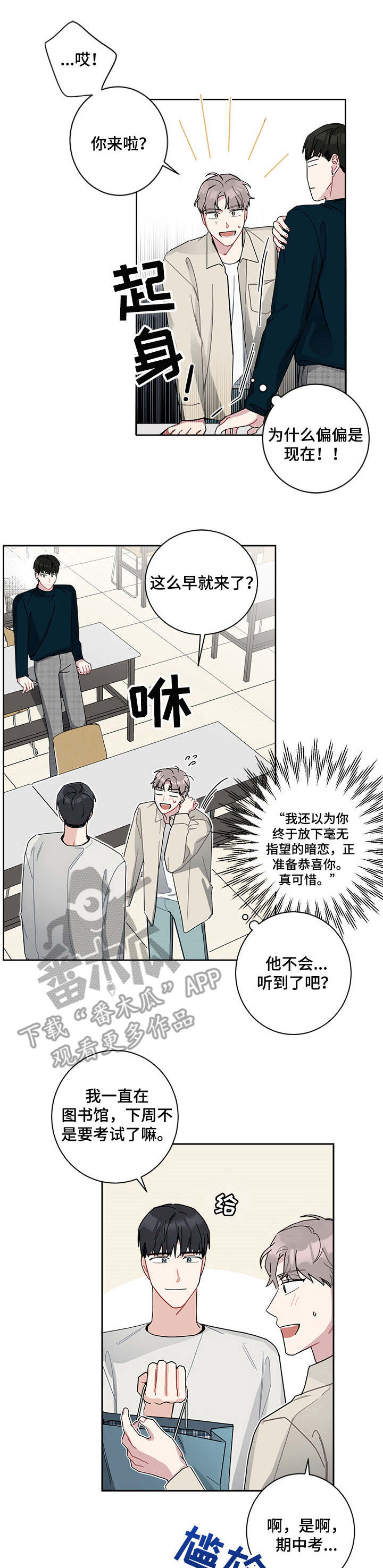 第19章：慌乱0