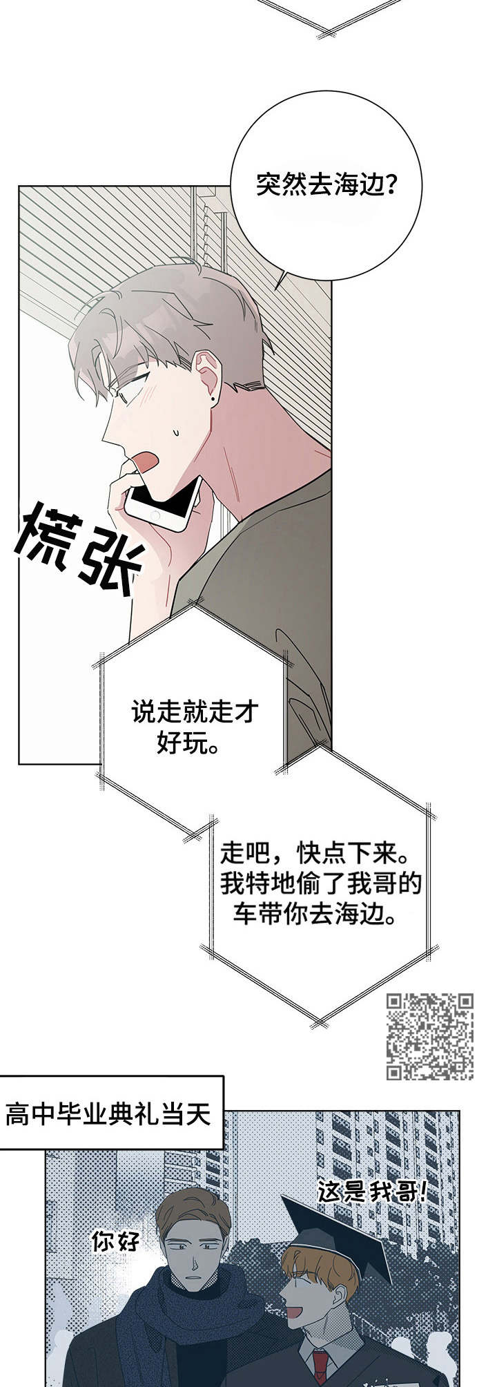 第47章：在楼下5