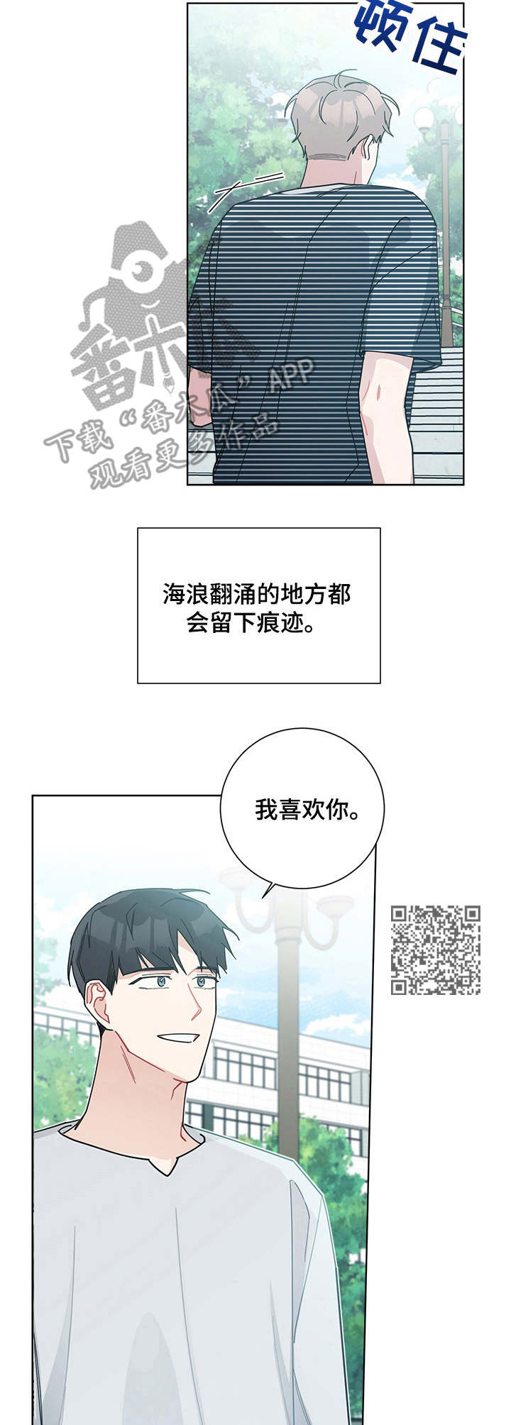 第58章：翻涌的浪花5