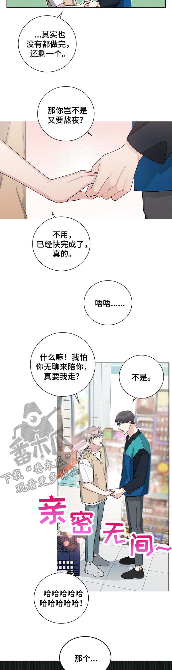 第59章：兼职生6