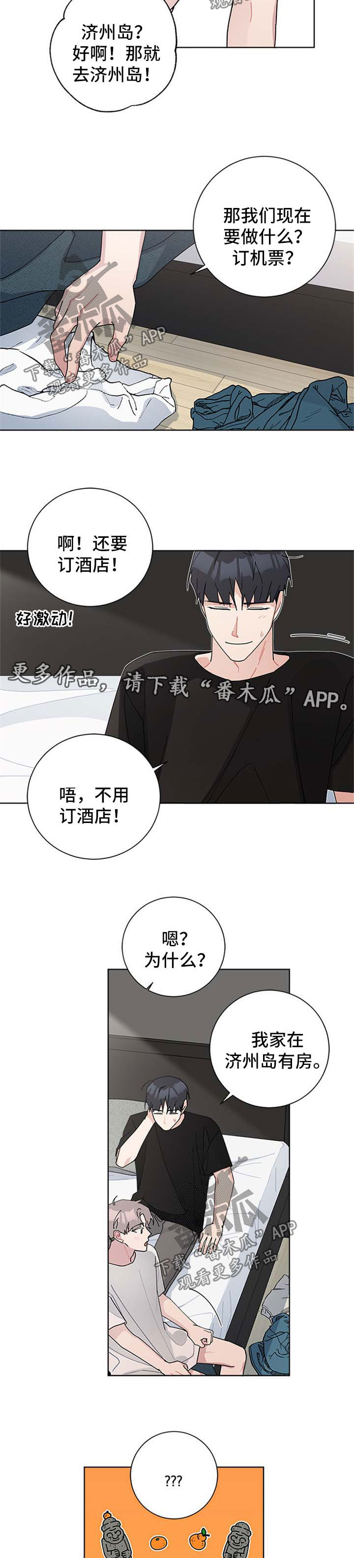 第93章：旅游9