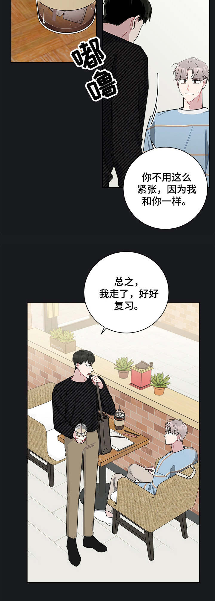 第34章：垂头丧气4