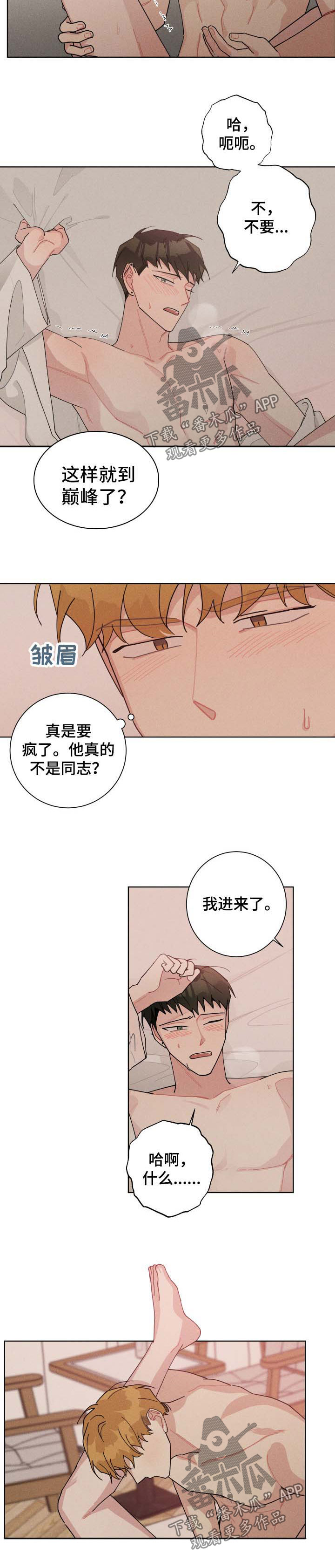 第122章：初次10
