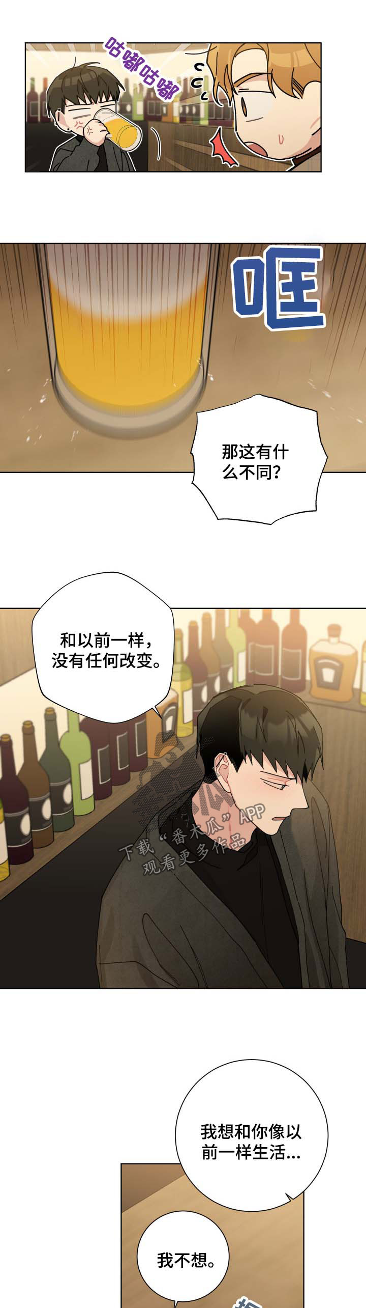 第124章：做你想做的事2