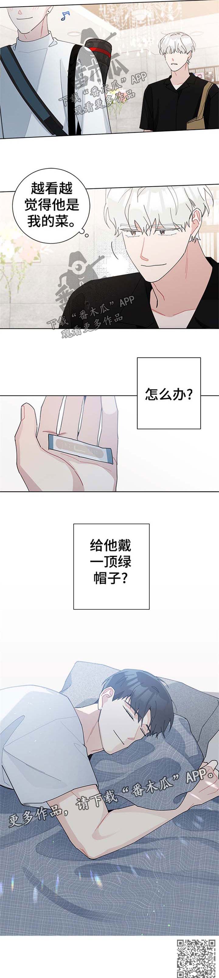 第78章：绿帽子9