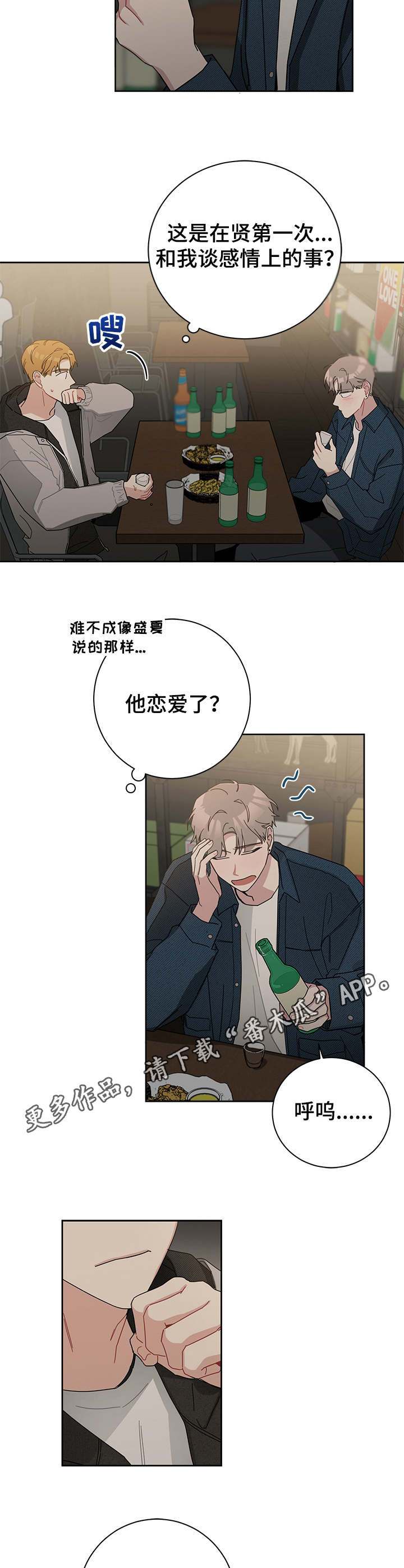 第37章：激动4