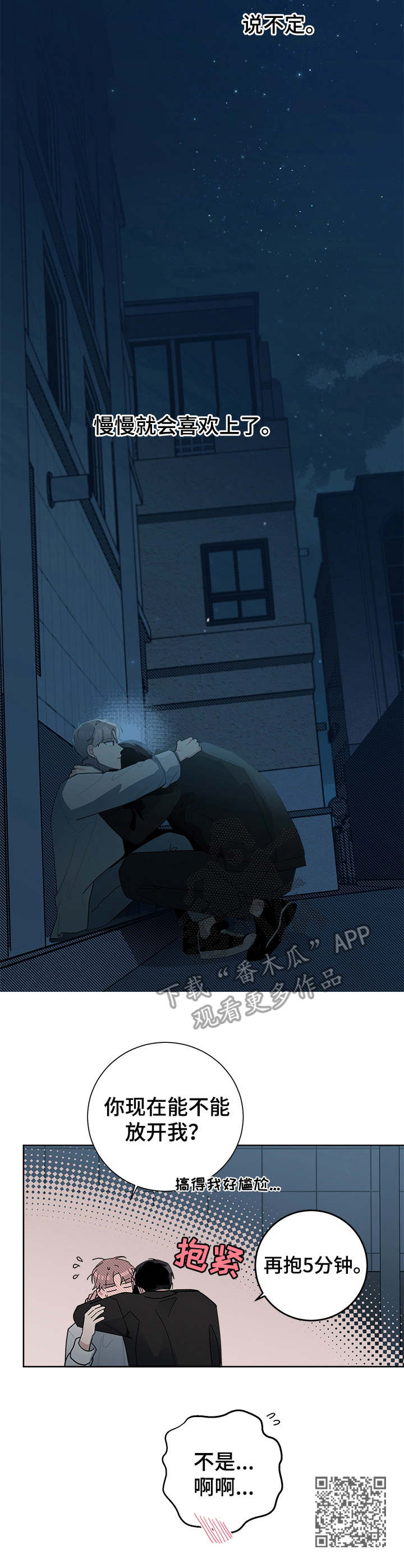 第53章：天空12