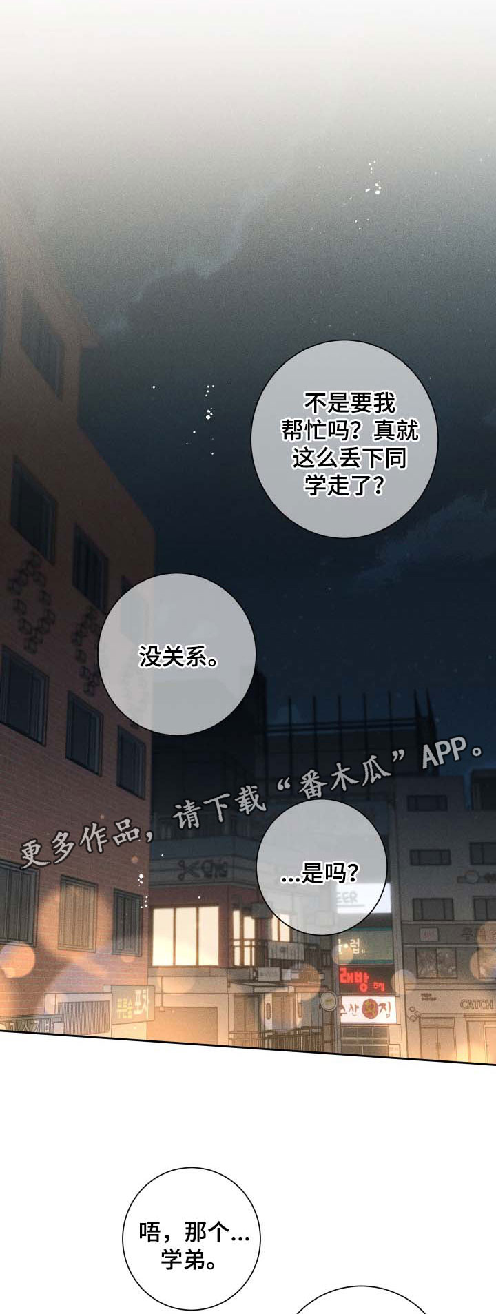 第120章：你别后悔0
