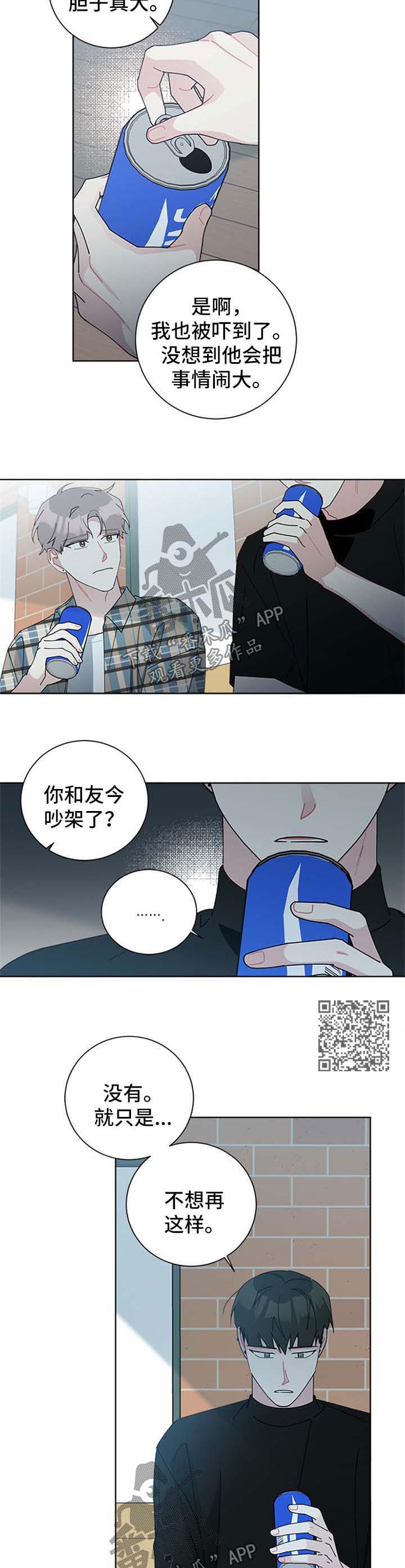 第91章：打工3
