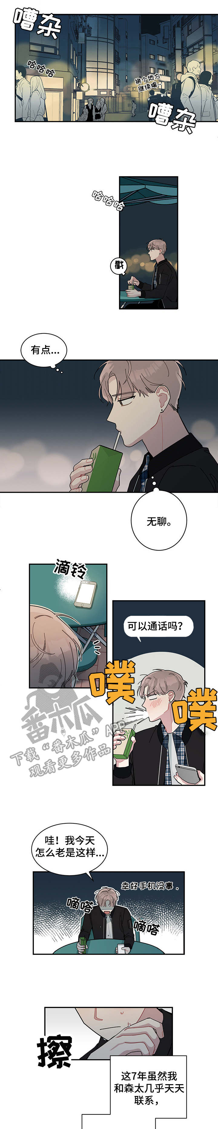 第4章：心中的答案0