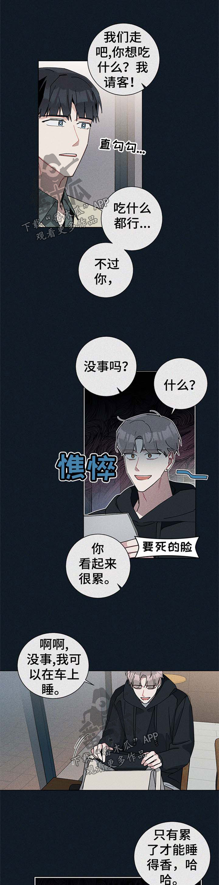 第65章：等你答复2